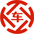 裕民昇腾云汽车抵押贷款公司 